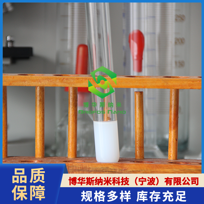 二氧化钛溶胶（TiO2）