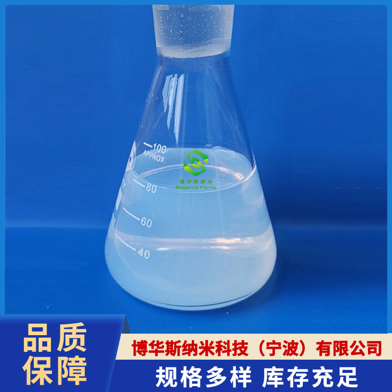 氧化铝溶液