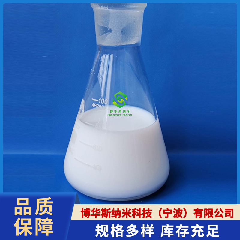 氧化铝溶液