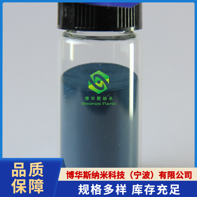 氧化锡锑（ATO)
