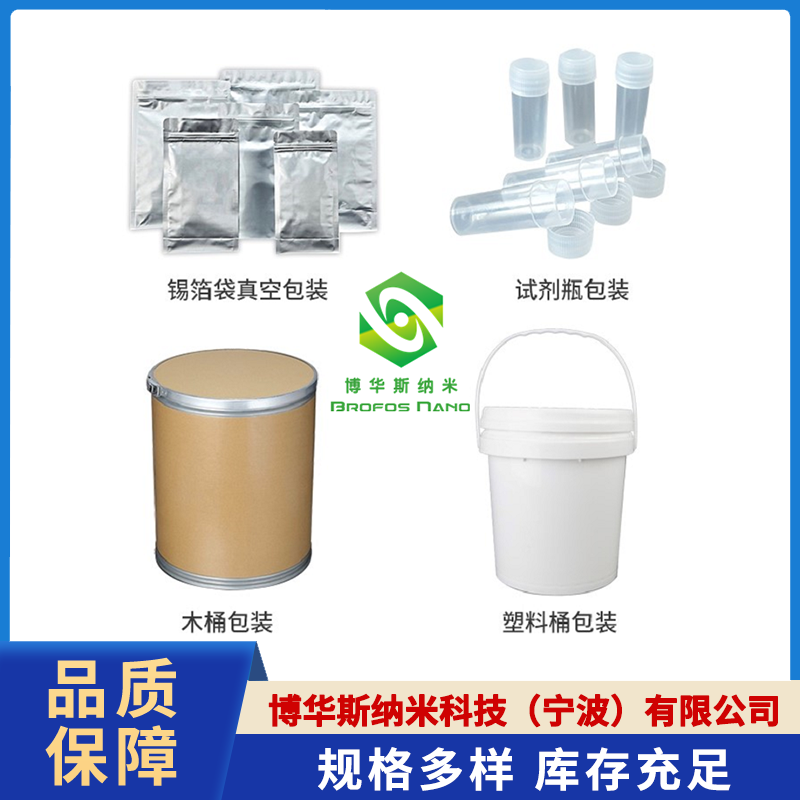 氧化锡锑（ATO)