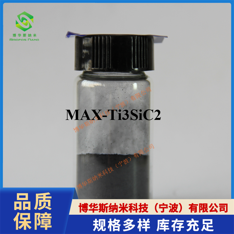 钛碳化铝（Ti3AlC2）