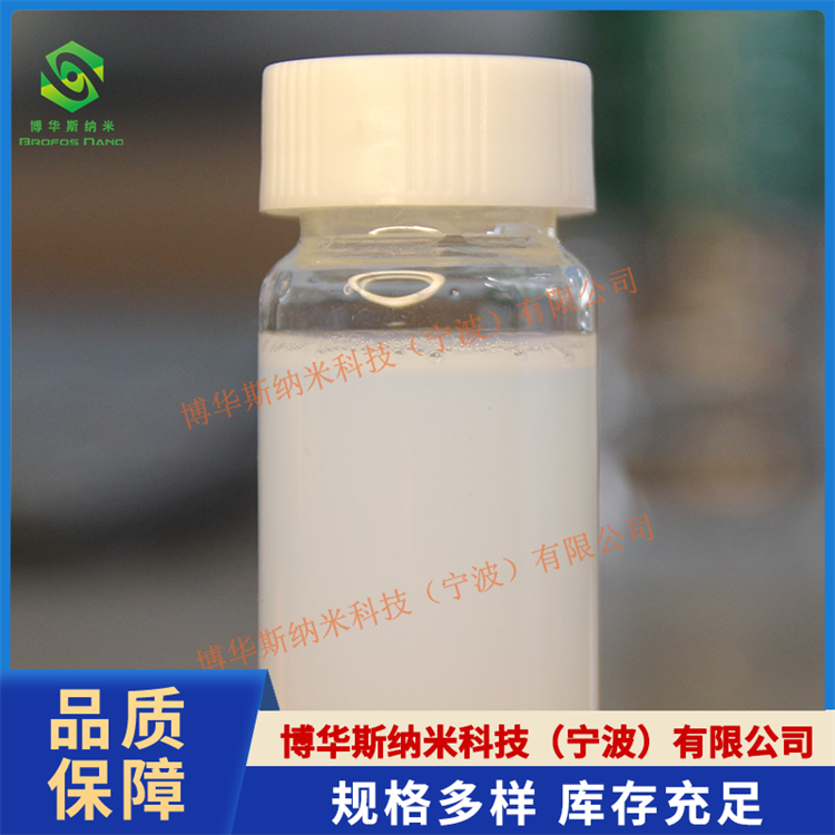 二氧化铈分散液