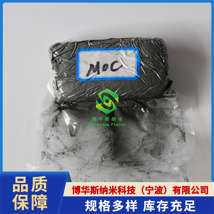 碳化钼（MoC）